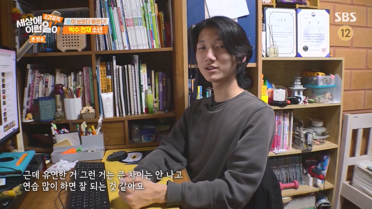 순간포착 세상에 이런일이.E1253.231126p-NEXT.mp4_20231126_160756.653.jpg