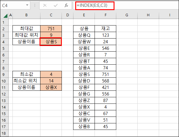 INDEX함수