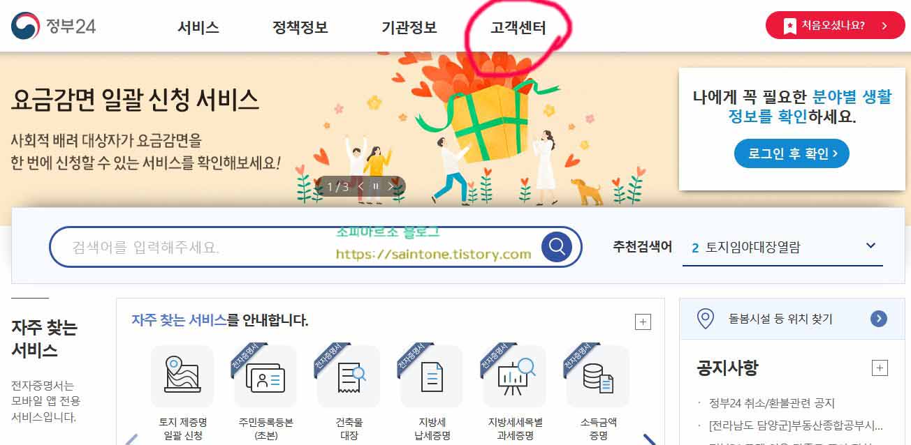  가족관계증명서 무인발급기 위치 찾는법