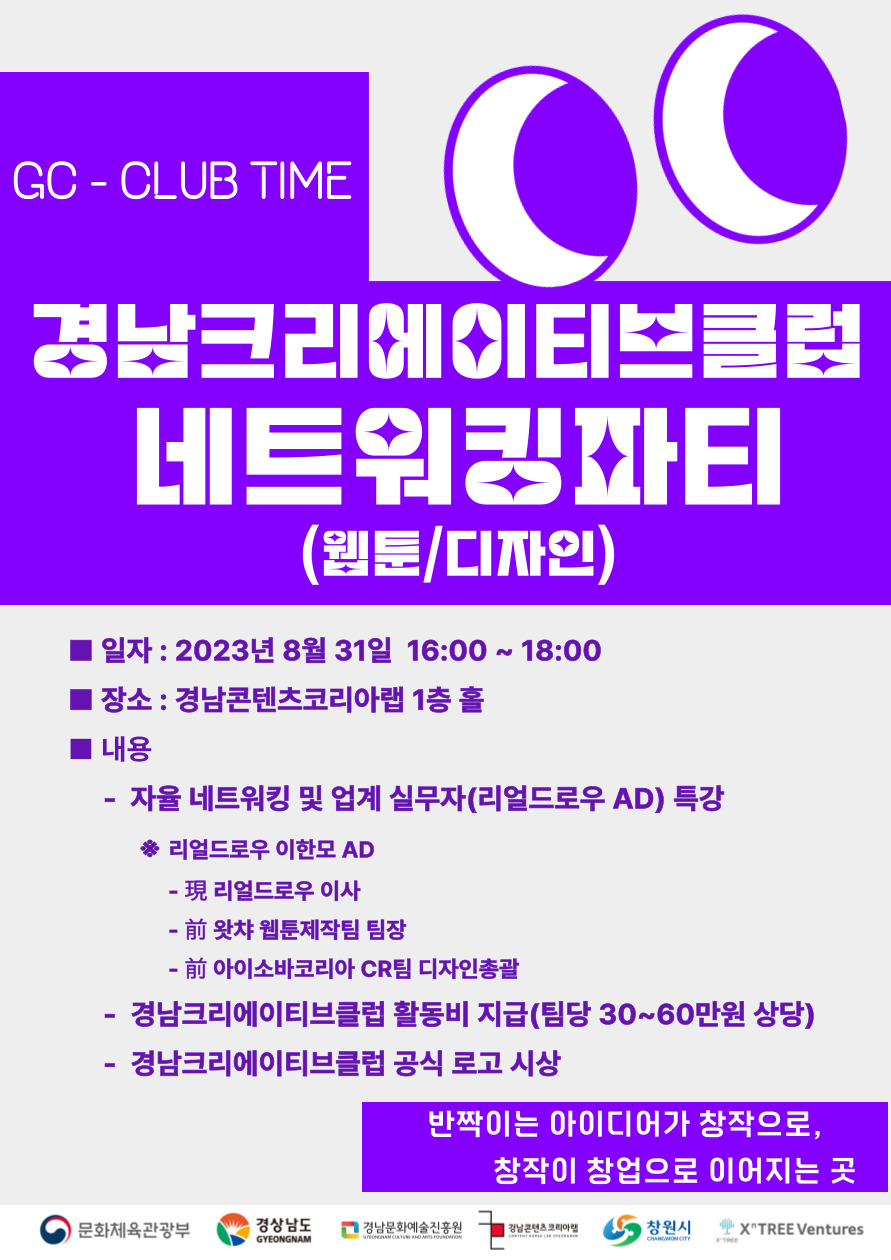 크리에이티브랩 이미지