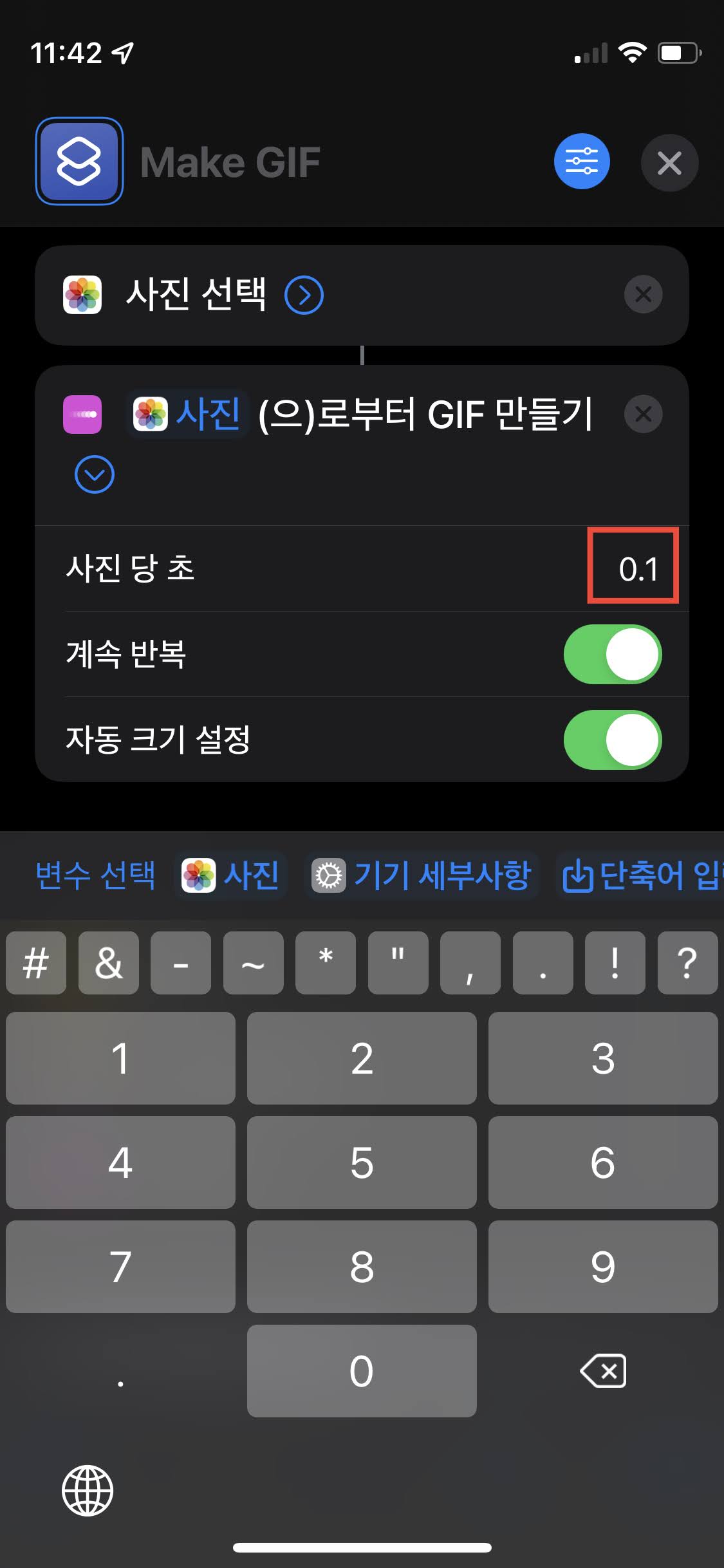 아이폰 gif 만들기