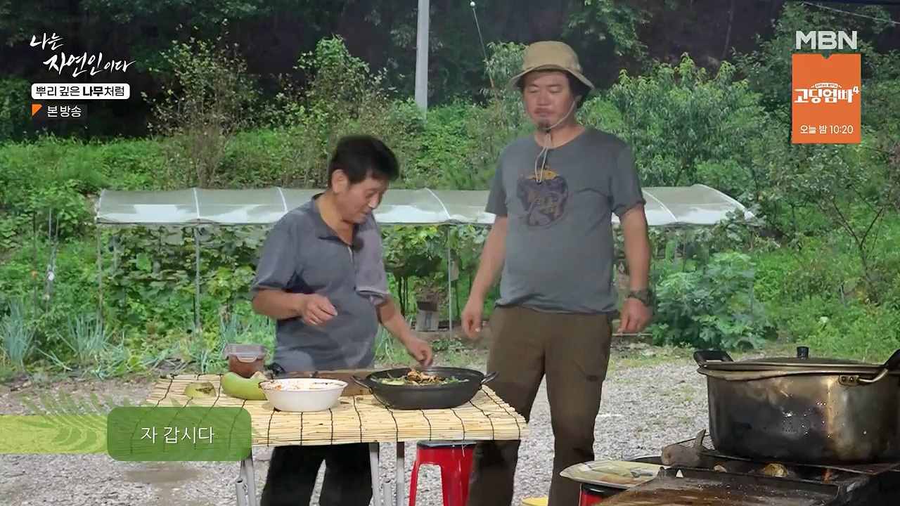 나는 자연인이다.E571.230914p-NEXT.mp4_20230914_202151.919.jpg
