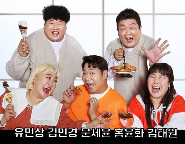  맛있는 녀석들 재방송 다시보기 · 공식영상 보러가기 회차정보 방송시간 시청률 출연진 · 357회 358회 359회 360회 361회  · 유민상 김민경 문세윤 홍윤화 김태원 #같은예능 #웨이브 #왓챠