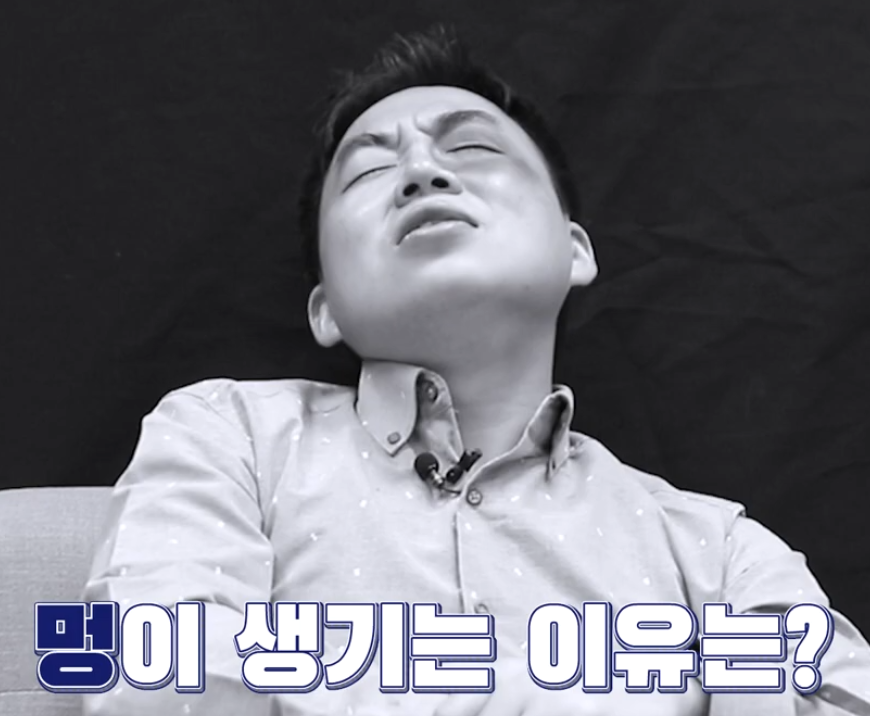 출처; 서울대병원tv, 멍 빨리 없애는 방법 4가지