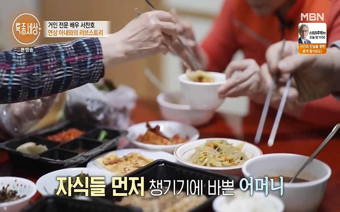 현장르포 특종세상.E526.220415p-NEXT.mp4_20220415_184623.757.jpg