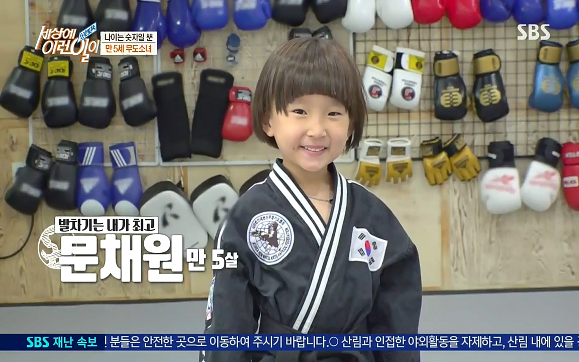 순간포착 세상에 이런일이.E1193.220816.H265p-BULDU.mp4_20220817_200736.407.jpg