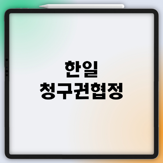  한국,일본  정상통화 "한일 청구권협정 해법 모색"(일본반응)