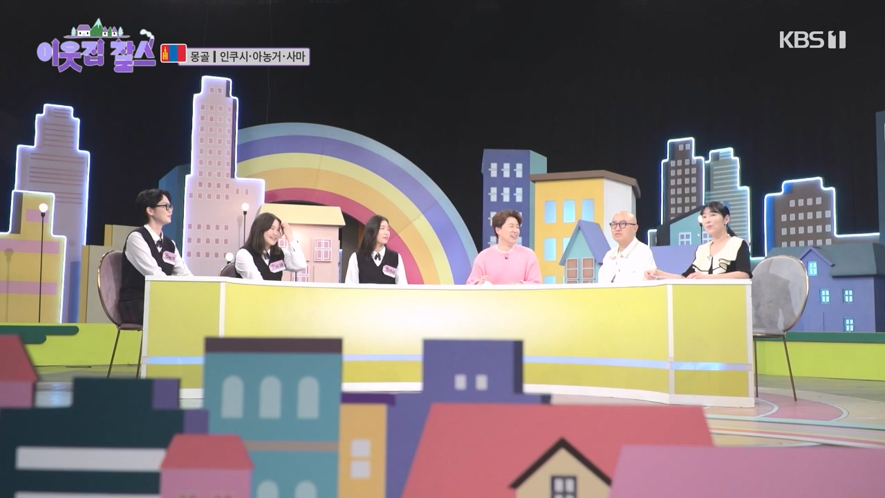 이웃집 찰스.E384.230426p-NEXT.mp4_20230426_201558.378.jpg