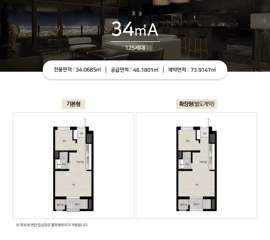 광명자이힐스테이트SKVIEW-임의공급5차-34A