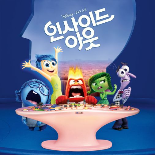 기쁨&#44; 슬픔&#44; 버럭&#44; 까칠&#44; &#44;소심이 감정 컨트롤 본부에 모여 있다.