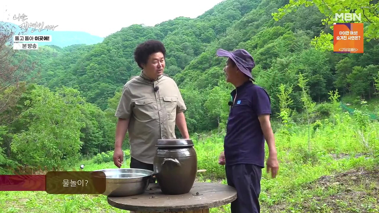 나는 자연인이다.E614.240718p-NEXT.mp4_20240718_193903.108.jpg