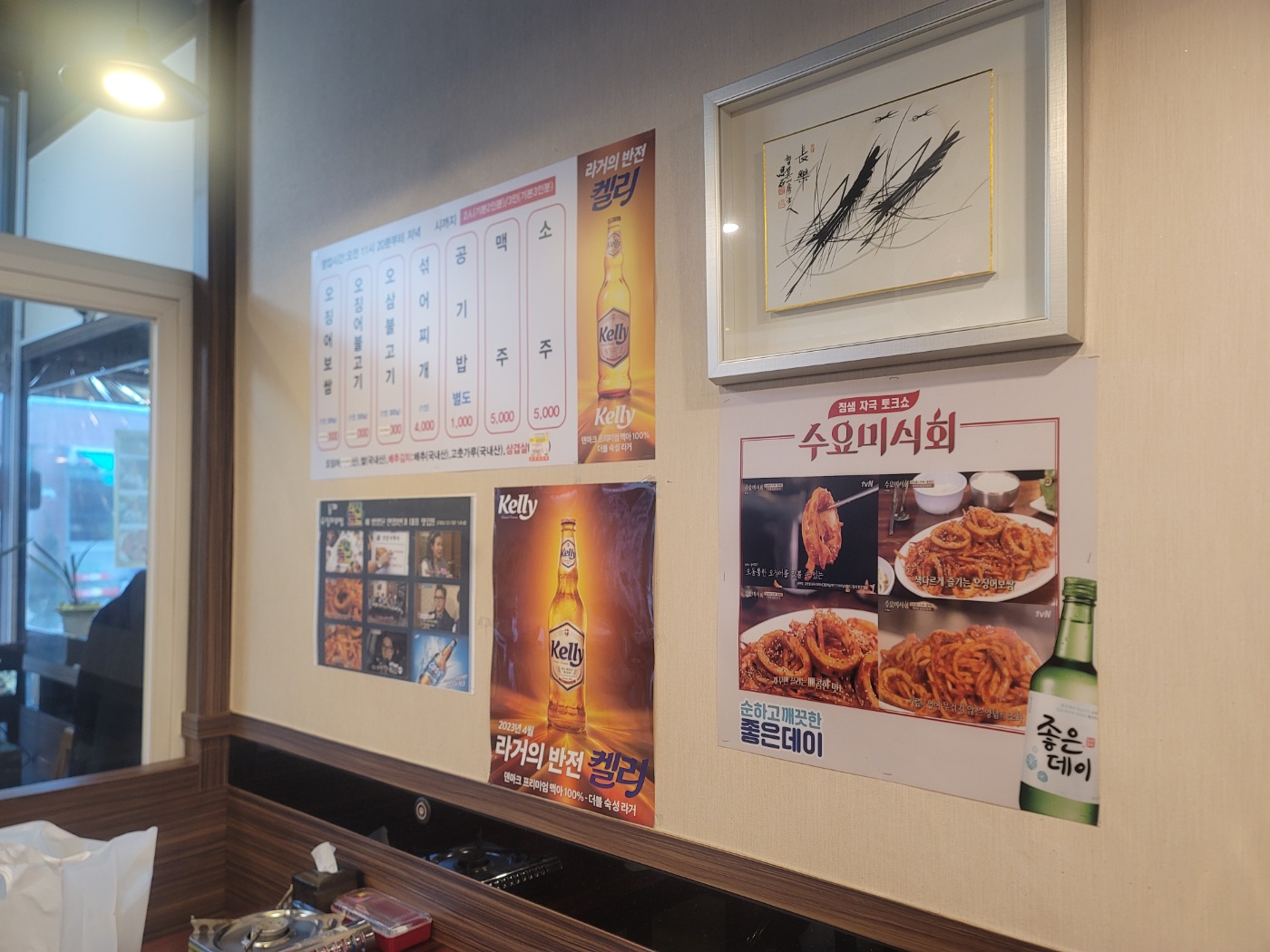 안양일번가매운맛집
