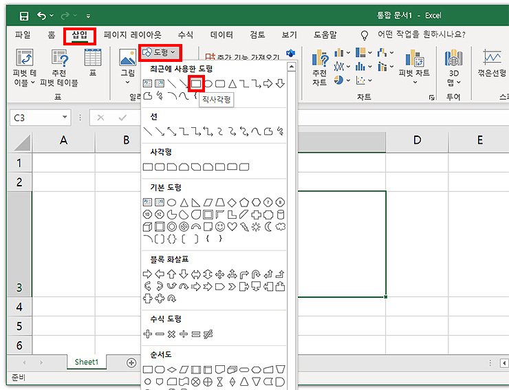 엑셀 도형 삽입하기