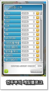 메이플스토리 다크나이트 스킬트리(하이퍼스킬 및 하이퍼스텟) 메이플스토리 다크나이트 스킬트리(하이퍼스킬 및 하이퍼스텟)