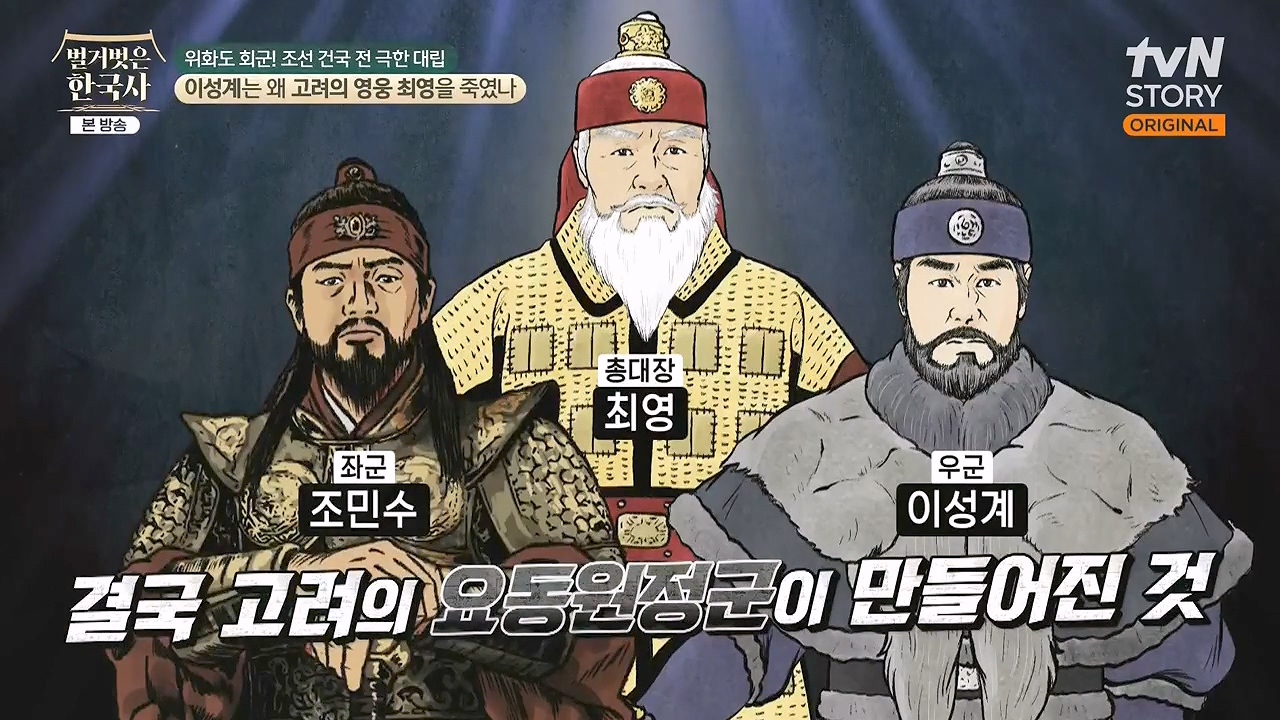 벌거벗은 한국사.E105.240425p-NEXT.mp4_20240720_170928.629.jpg