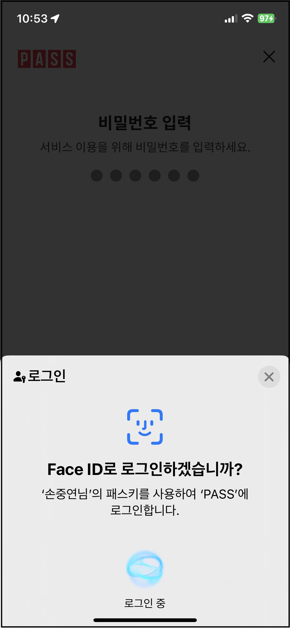 PASS앱 모바일 신분증 생체인증하기