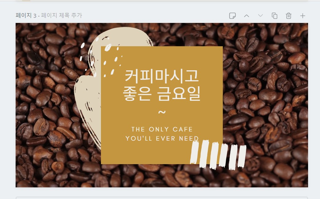  블로그 썸네일 만들기 간단해요!! 캔바 (canva)