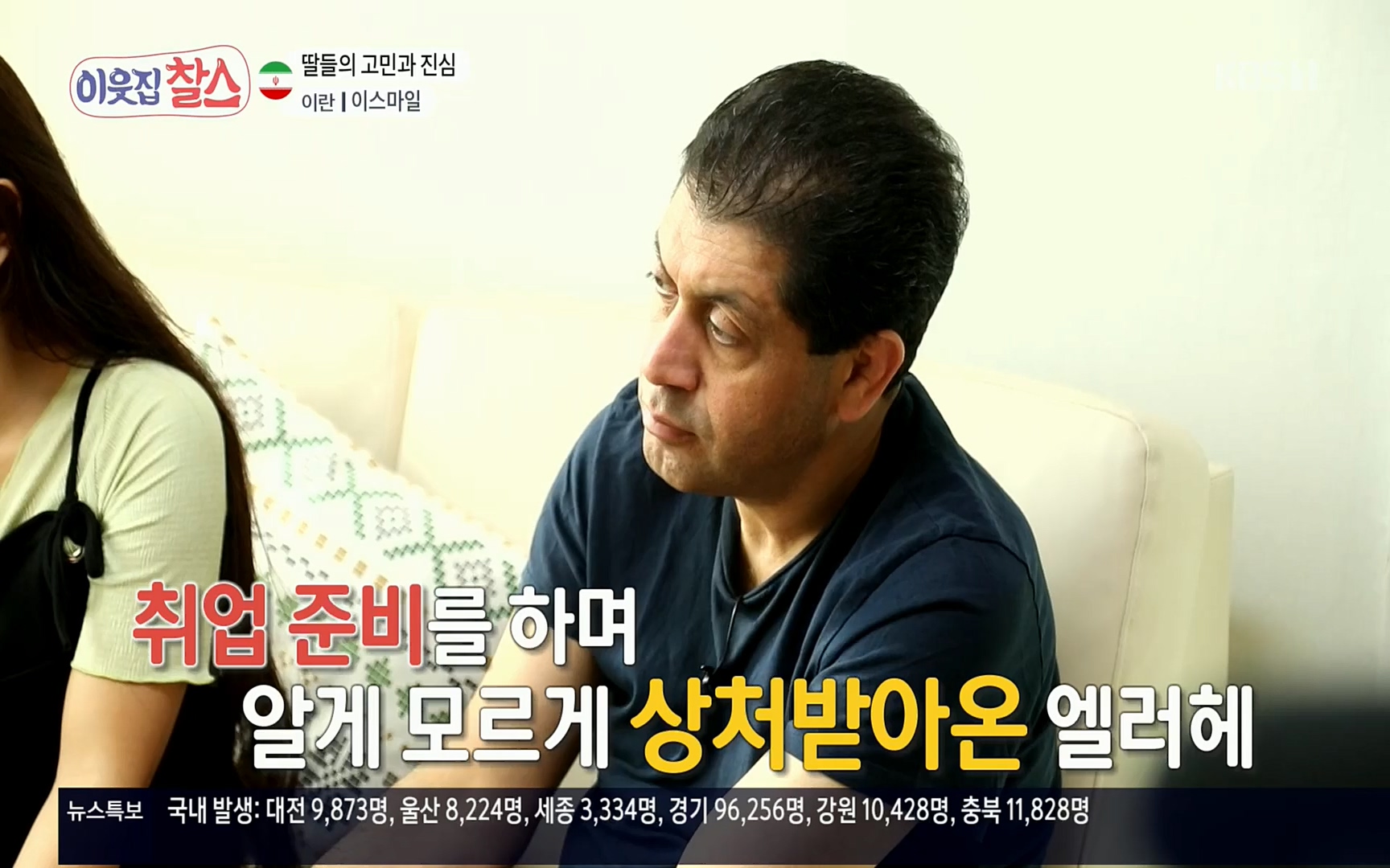 이웃집 찰스.E330.220322p.H264-F1RST.mp4_20220323_190538.118.jpg