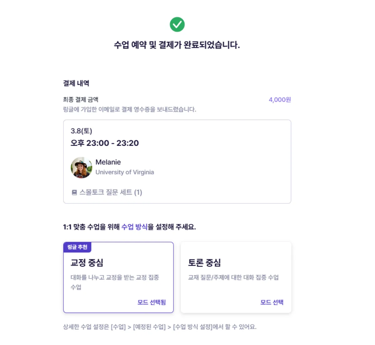 링글-체험수업-신청