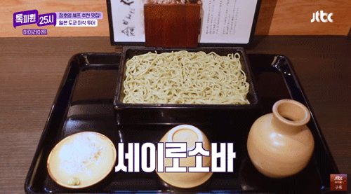 세이로소바