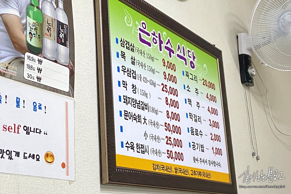 은하수 식당 이미지