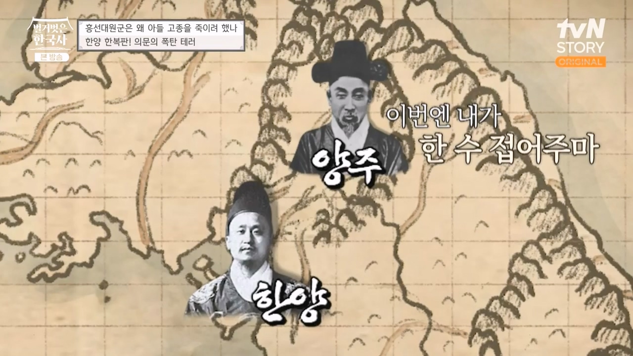 벌거벗은 한국사.E67.230803p-NEXT.mp4_20240224_170946.859.jpg