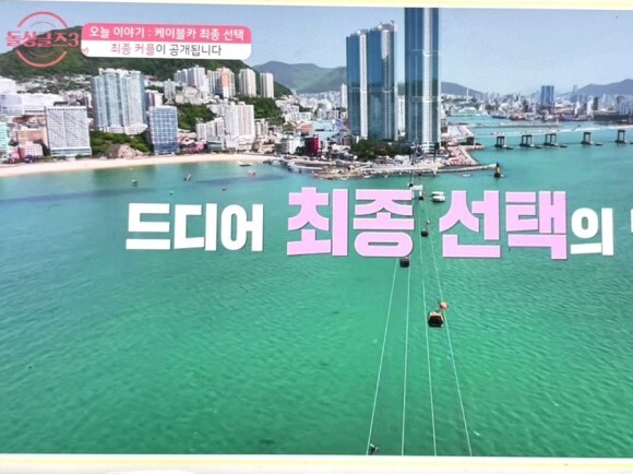  돌싱글즈3 최종 커플 선택 이소라, 최동환 커플링 증거!(변혜진, 김민건, 유현철, 전다빈)