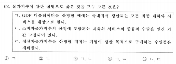 감정평가사-제33회-1차시험-기출문제-정답