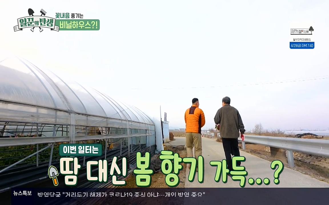 일꾼의 탄생.E21.220428p-NEXT.mp4_20220428_181906.723.jpg