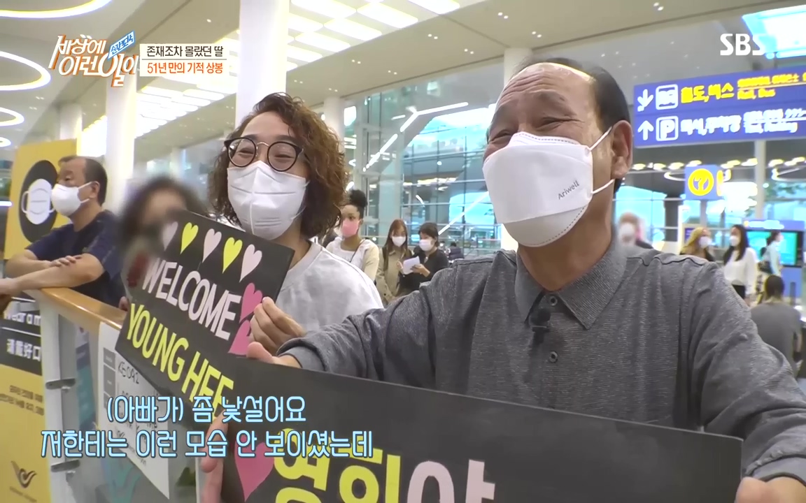 순간포착 세상에 이런일이.E1201.221011.H265p-BULDU.mp4_20221012_202354.636.jpg