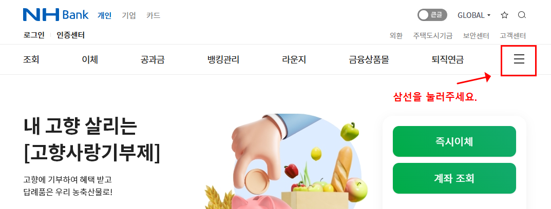 농협홈페이지