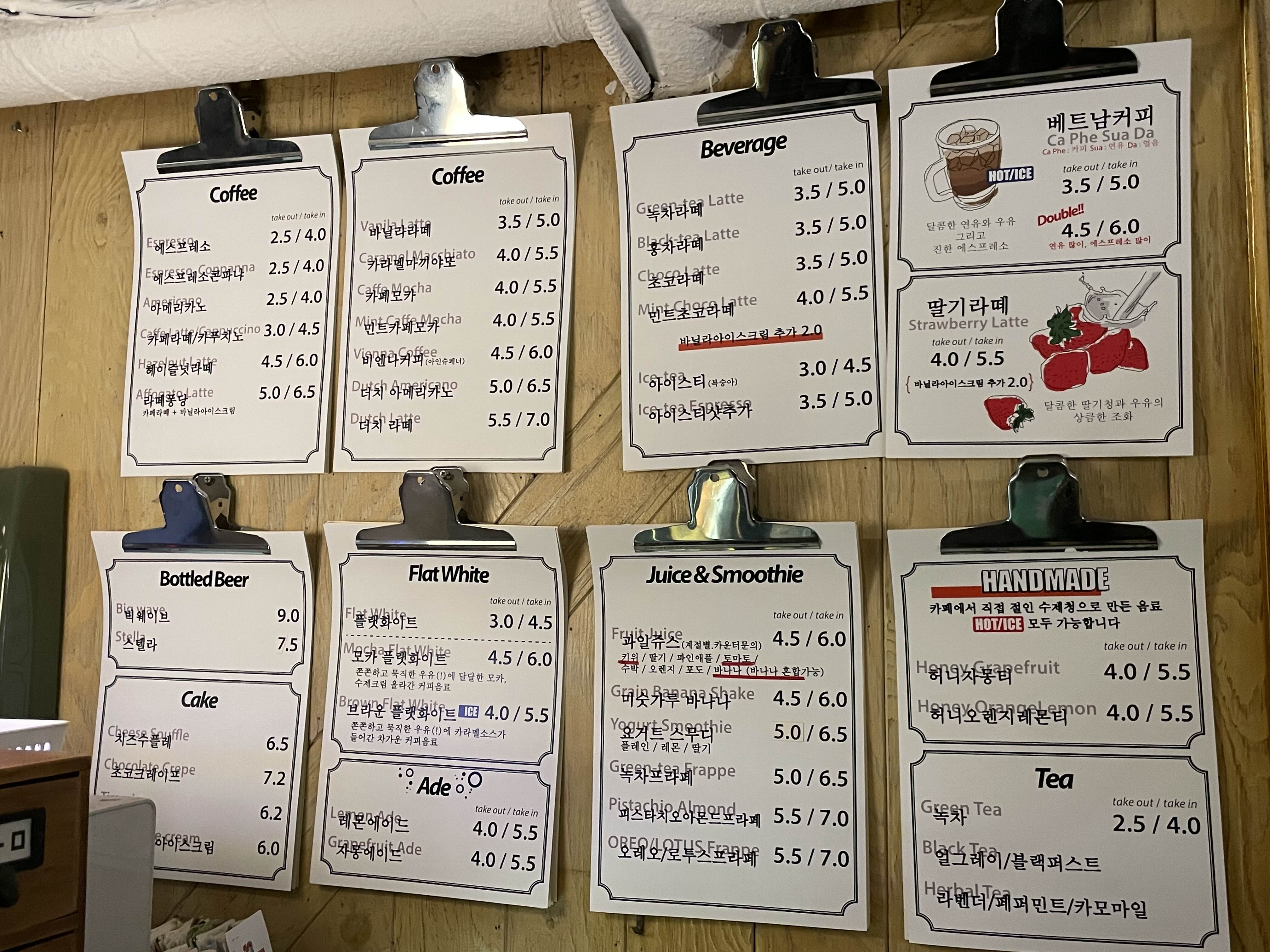 안녕낯선사람 메뉴