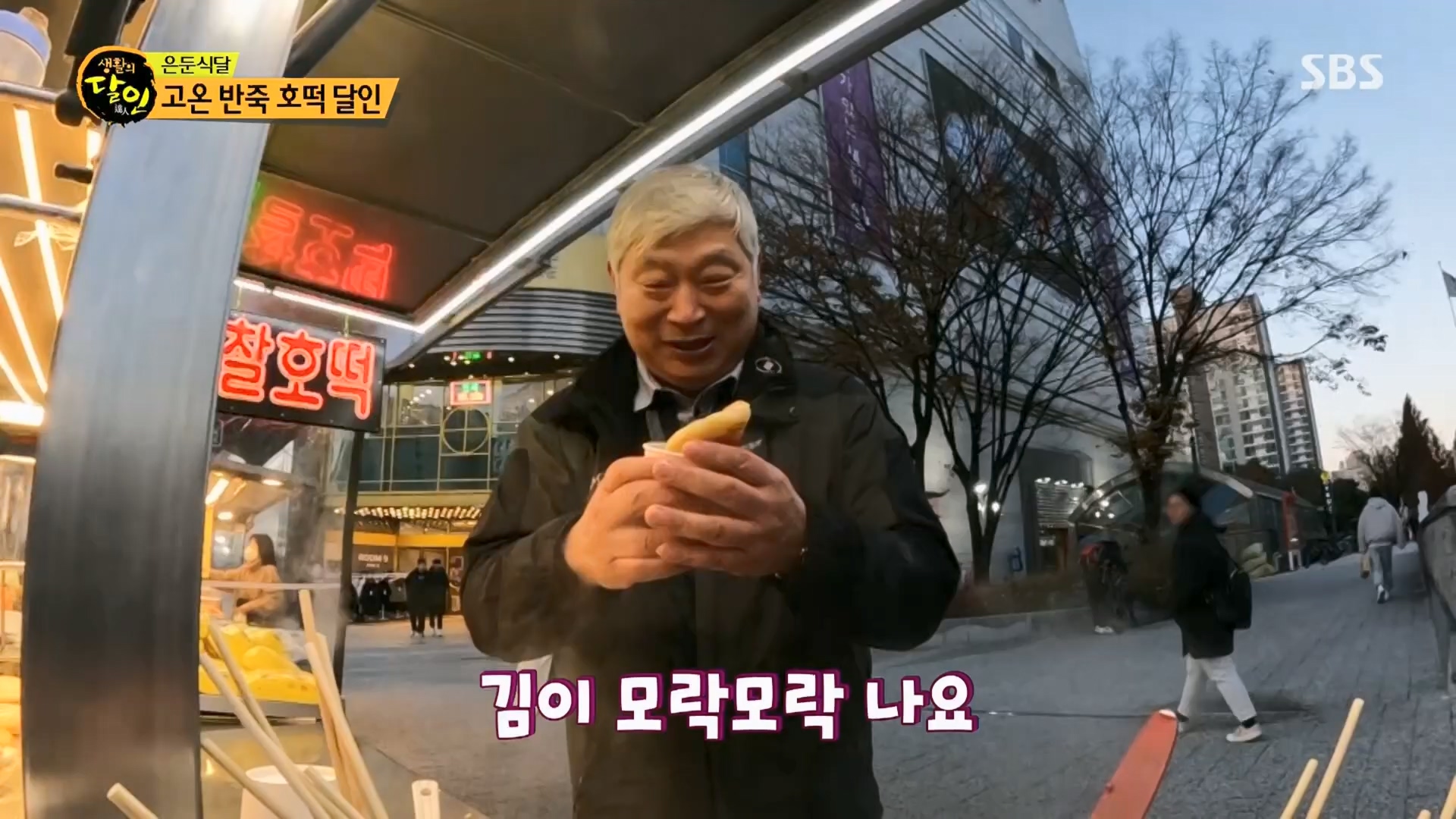 생활의 달인.E914.231204p.H264-F1RST.mp4_20231205_200614.363.jpg
