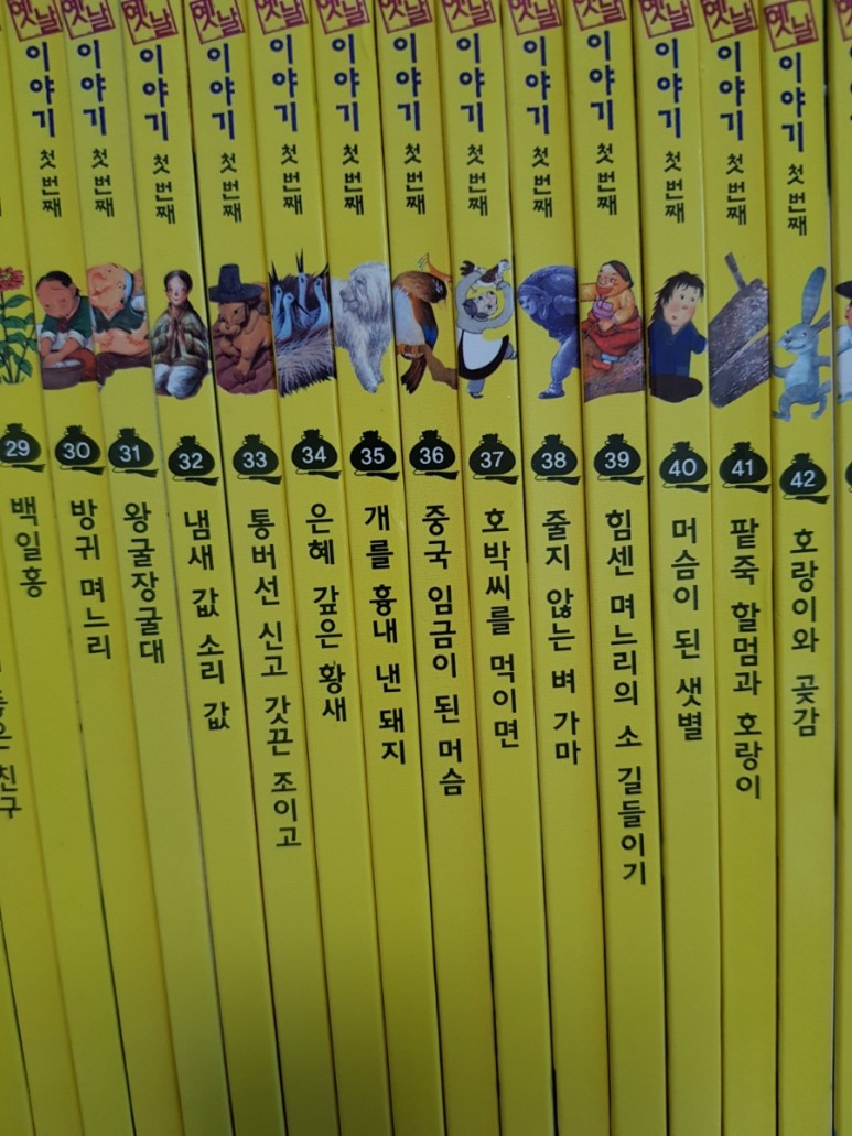 호야토야 옛날이야기를 읽고 자란 6학년 한국 전래동화 전집 교원 7