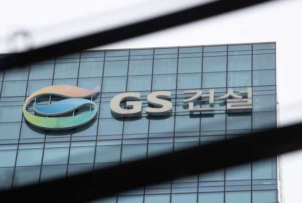  GS건설 주가, 전망, 배당금, 실적, 목표주가, 공모주 분석하기