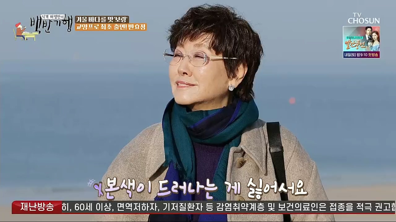 식객 허영만의 백반기행.E180.221217p.H264-F1RST.mp4_20221217_175040.787.jpg