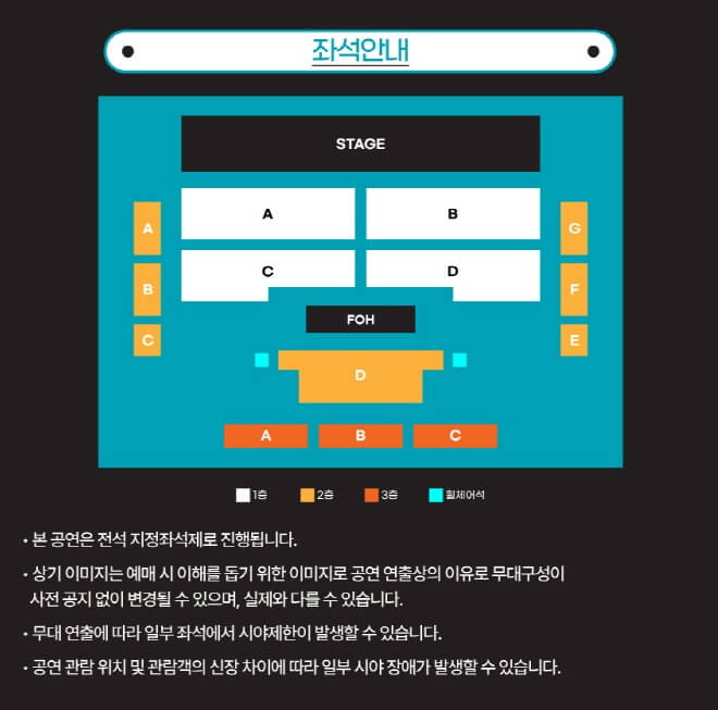 이재욱 팬콘서트 좌석 배치도
