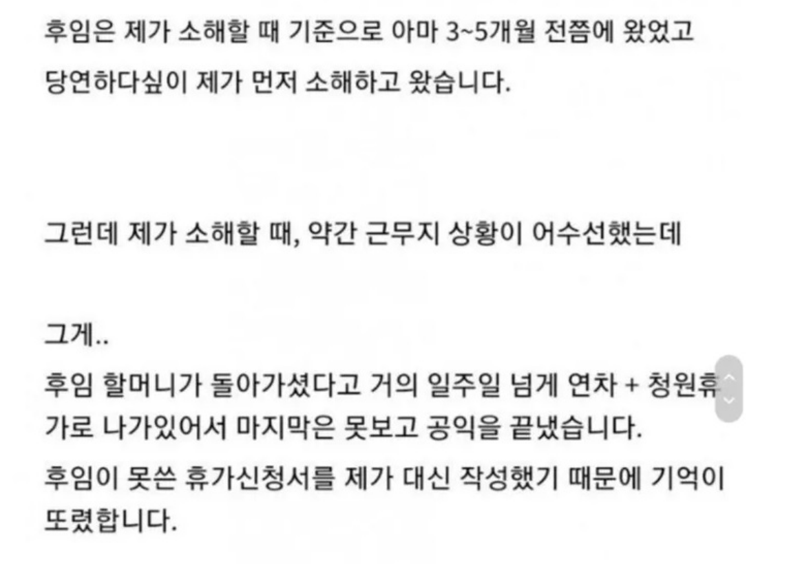 할머니 병원비 벌려고 새벽알바하던 공익 후기 11