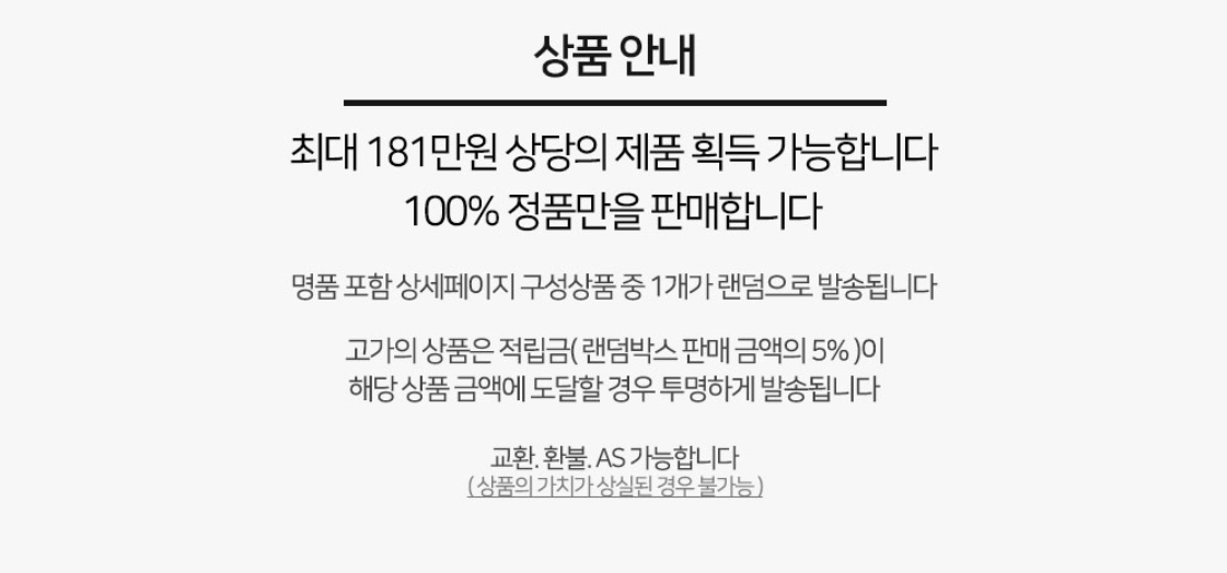 우주마켓 랜덤박스