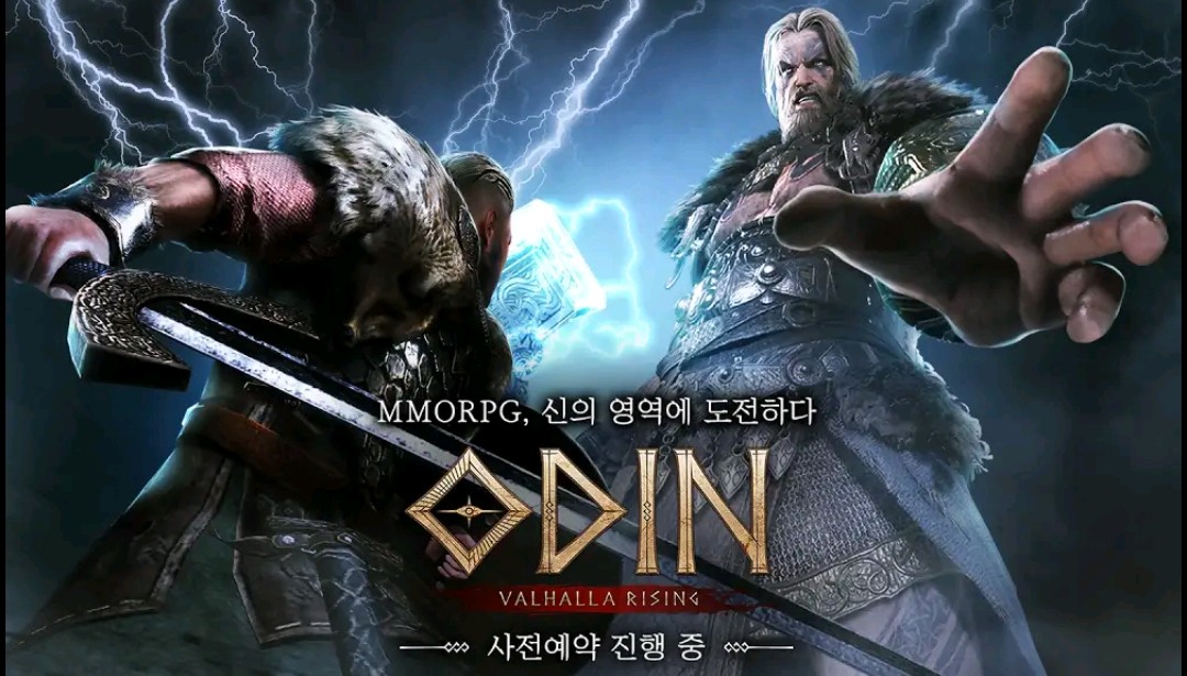  오딘 발할라라이징 출시일  사전예약 아이템 쿠폰 이벤트
