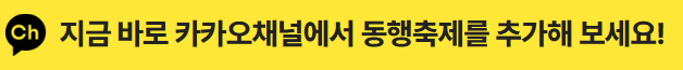 카카오톡 채널 추가 사진