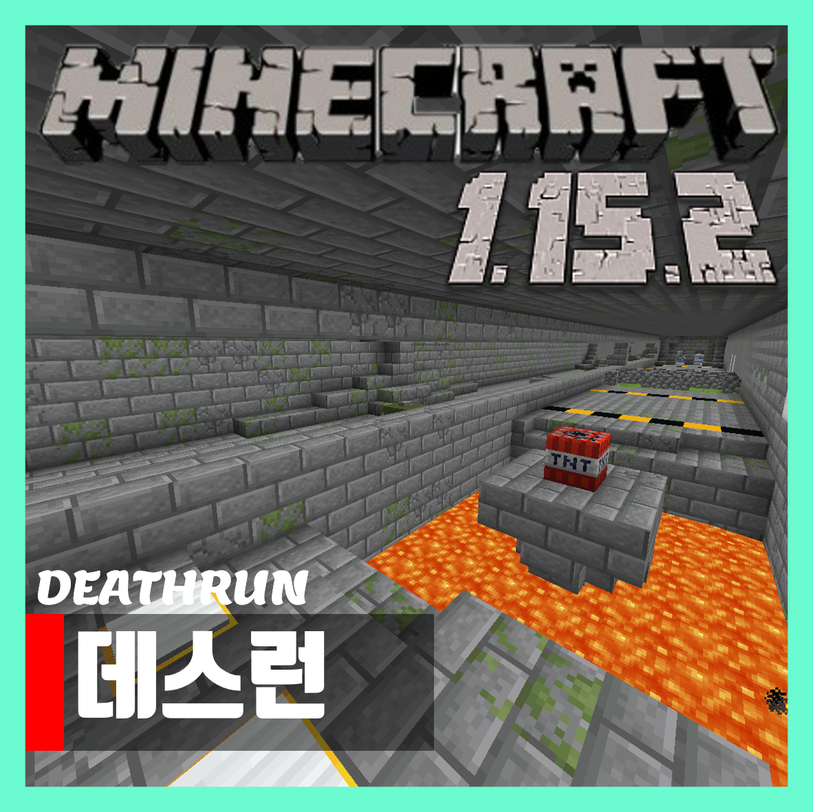  마인크래프트 1.15.2 데스런 맵 DEATHRUN