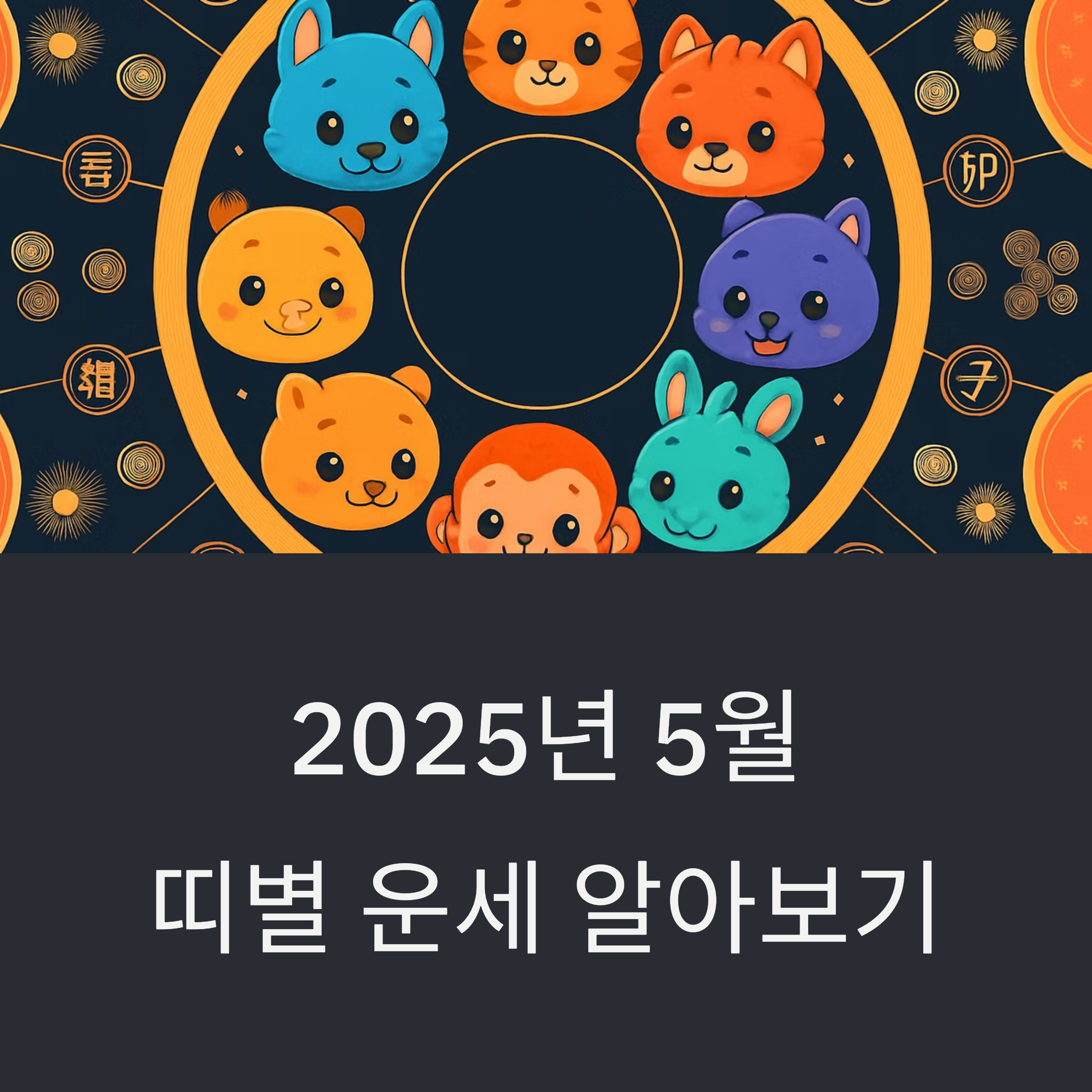 무료 사주 이벤트