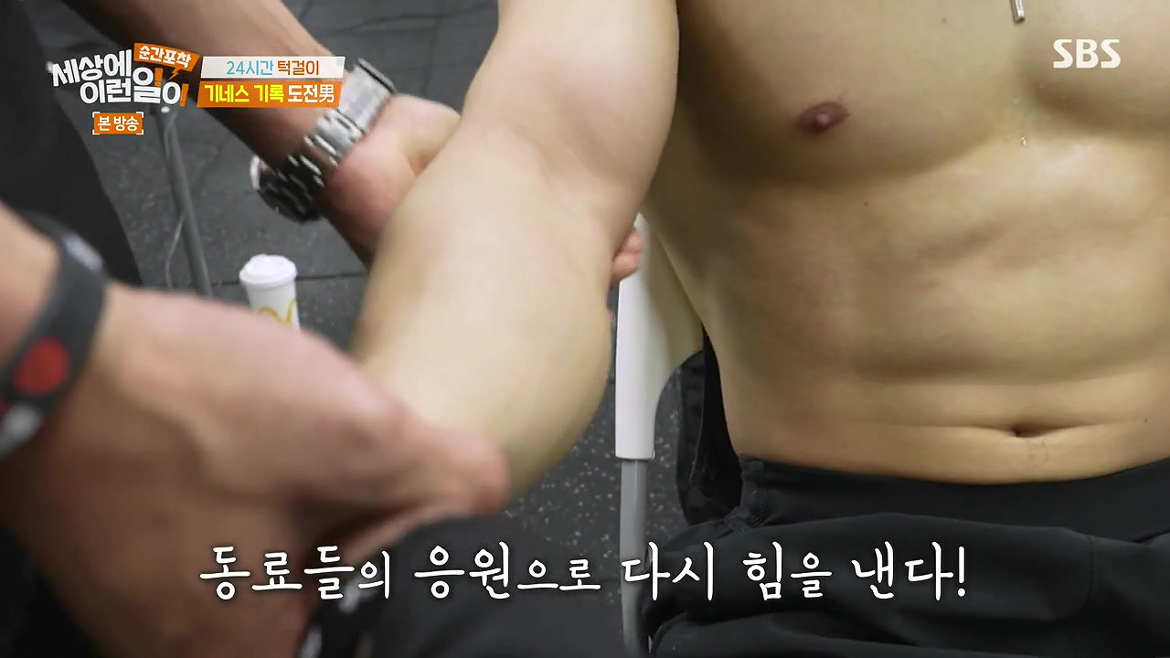 순간포착 세상에 이런일이.E1272.240407p-NEXT.mp4_20240407_172200.578.jpg