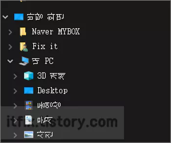  윈도우 시스템 글꼴이 누워 있을 때 기본값으로 되돌리기