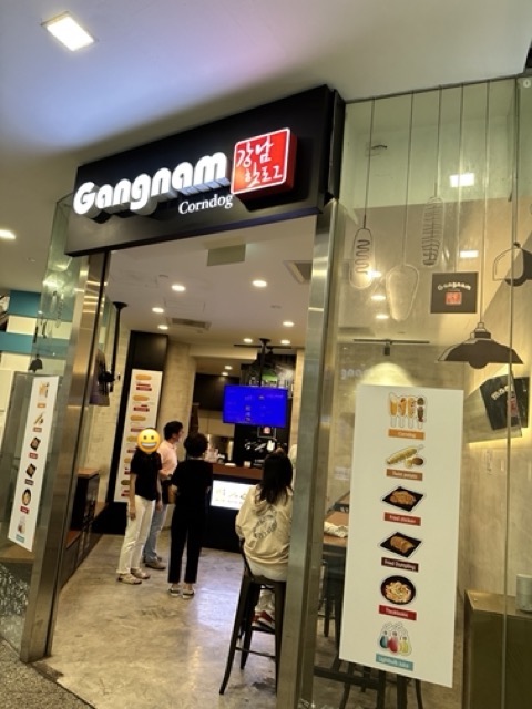 강남 핫도그