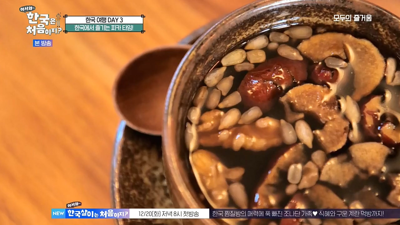 어서와 한국은 처음이지 시즌2.E241.221216p-NEXT.mp4_20221216_201253.705.jpg