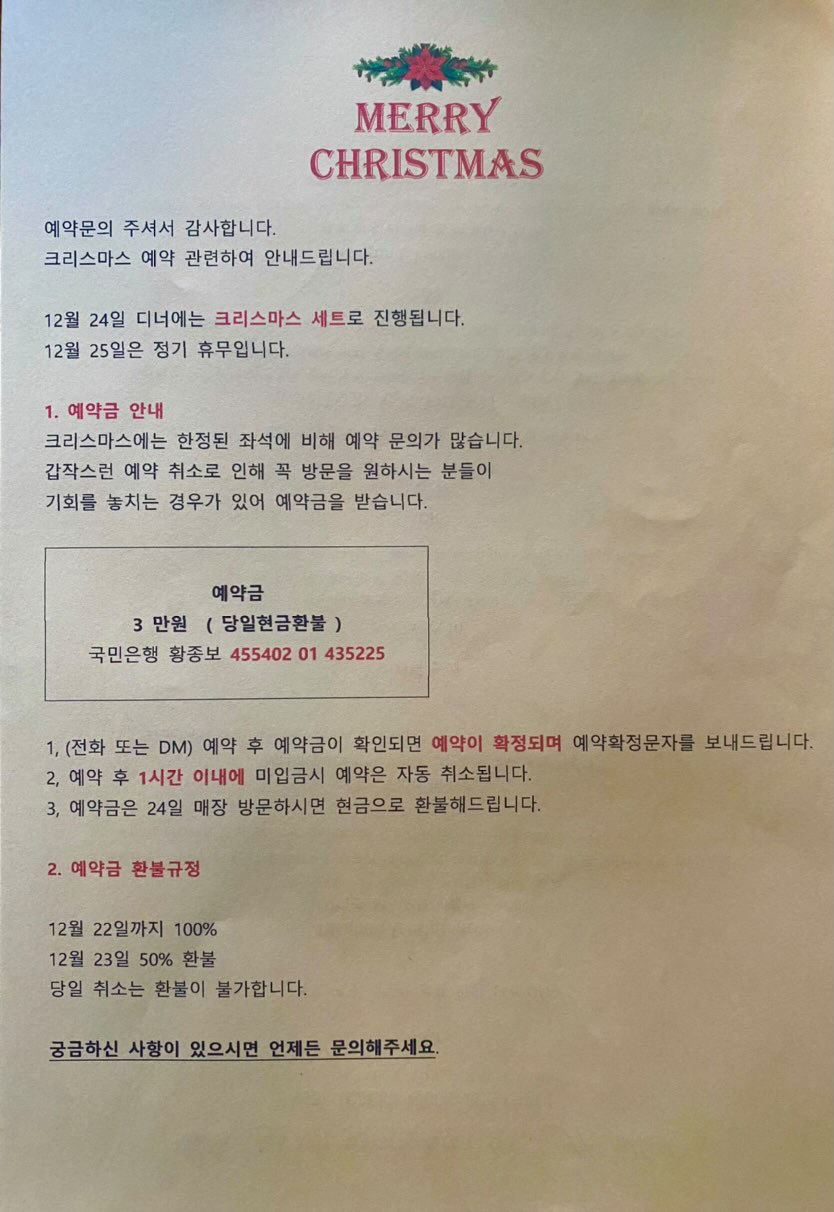 트라토리아-브로도-크리스마스-메뉴
