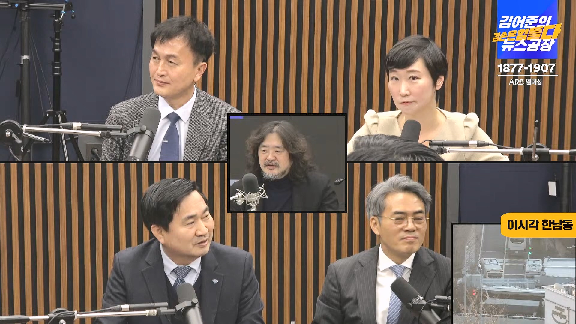 김어준의 겸손은힘들다 뉴스공장 2025년 1월 9일 목요일 [박주민, 신장식, 김기표, 김도균, 류삼영, 이지은, 김병주, 박선원, 영화공장] (1080p_30fps_H264-128kbit_AAC).mp4_20250109_143209.363.jpg