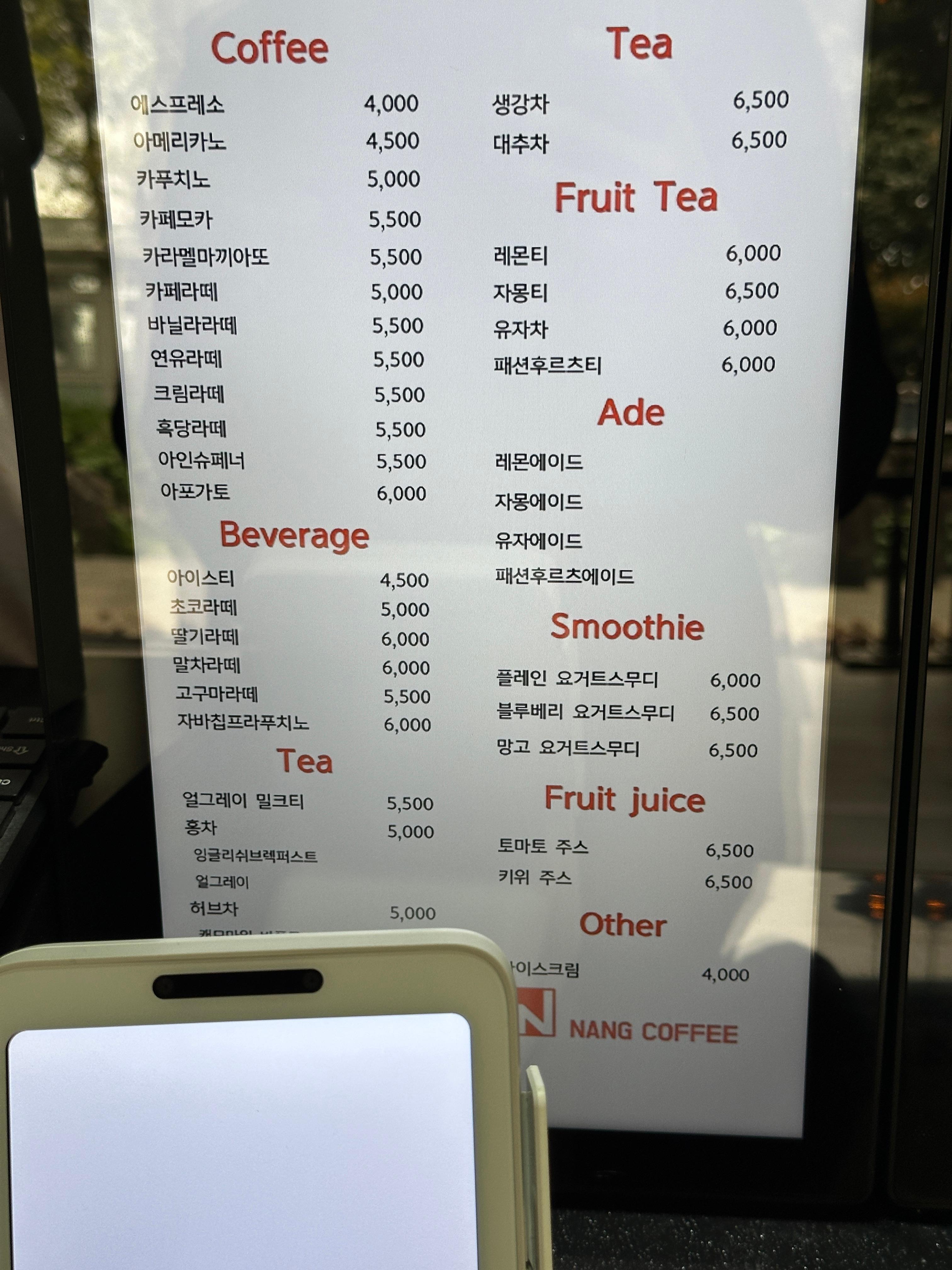낭커피 메뉴
